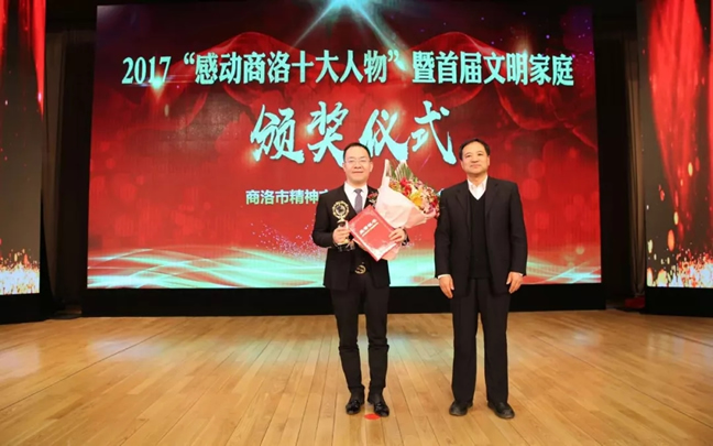 2017，金新康感動(dòng)商洛！