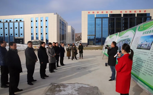 南京市委常委、宣傳部部長曹路寶帶團(tuán)考察森弗產(chǎn)業(yè)園蘇陜扶貧協(xié)作項(xiàng)目